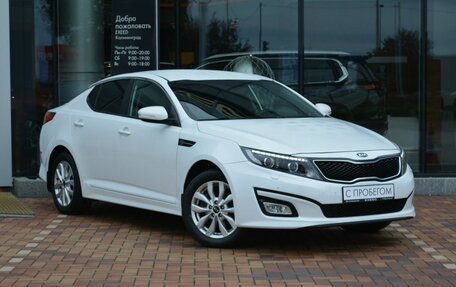 KIA Optima III, 2014 год, 1 647 570 рублей, 3 фотография