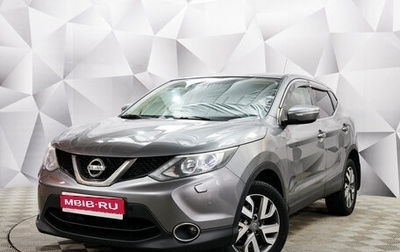 Nissan Qashqai, 2014 год, 1 638 000 рублей, 1 фотография