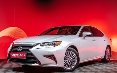 Lexus ES VII, 2016 год, 2 906 660 рублей, 1 фотография