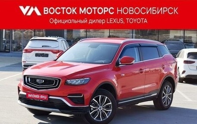 Geely Atlas, 2022 год, 2 697 000 рублей, 1 фотография