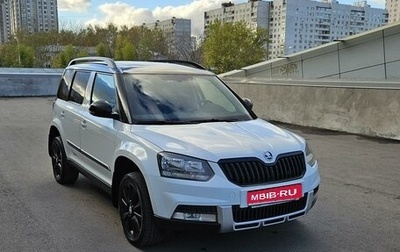 Skoda Yeti I рестайлинг, 2017 год, 2 070 000 рублей, 1 фотография