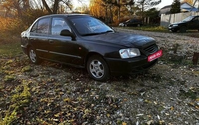 Hyundai Accent II, 2009 год, 215 000 рублей, 1 фотография