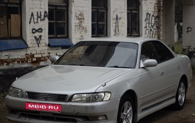 Toyota Mark II VIII (X100), 1992 год, 700 000 рублей, 1 фотография