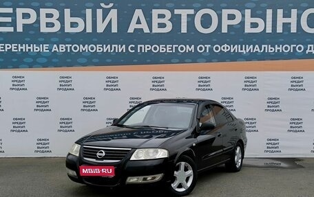 Nissan Almera Classic, 2008 год, 525 000 рублей, 1 фотография