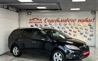 Ford Focus II рестайлинг, 2009 год, 699 000 рублей, 1 фотография