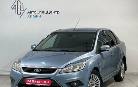 Ford Focus II рестайлинг, 2008 год, 649 800 рублей, 1 фотография