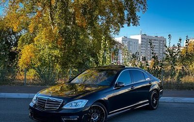 Mercedes-Benz S-Класс, 2008 год, 1 780 000 рублей, 1 фотография