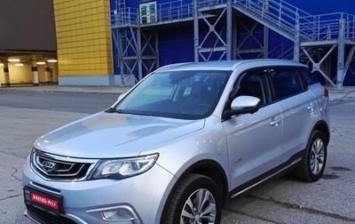 Geely Atlas I, 2018 год, 1 899 000 рублей, 1 фотография