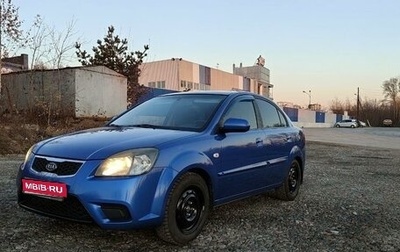 KIA Rio II, 2010 год, 670 000 рублей, 1 фотография