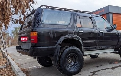 Toyota 4Runner III, 1992 год, 450 000 рублей, 1 фотография