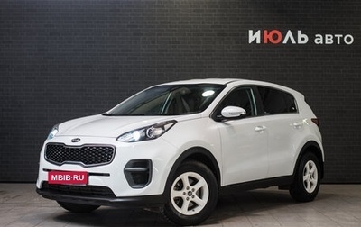 KIA Sportage IV рестайлинг, 2017 год, 2 450 000 рублей, 1 фотография