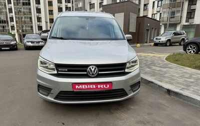 Volkswagen Caddy IV, 2019 год, 3 750 000 рублей, 1 фотография