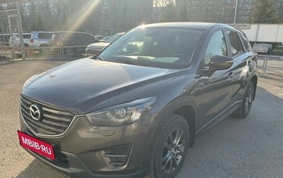 Mazda CX-5 II, 2015 год, 2 395 000 рублей, 1 фотография