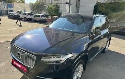 Volvo XC90 II рестайлинг, 2015 год, 3 500 000 рублей, 1 фотография