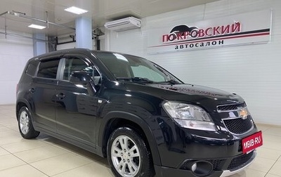 Chevrolet Orlando I, 2012 год, 1 150 000 рублей, 1 фотография