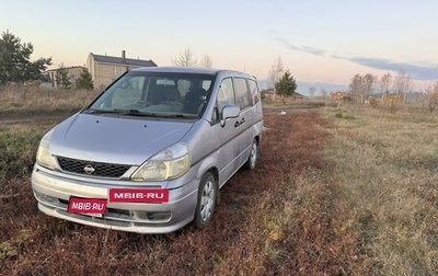 Nissan Serena II, 1999 год, 320 000 рублей, 1 фотография