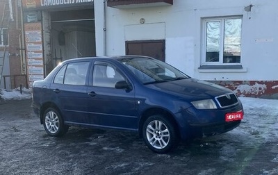 Skoda Fabia I, 2007 год, 190 000 рублей, 1 фотография