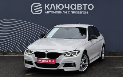 BMW 3 серия, 2015 год, 2 498 000 рублей, 1 фотография