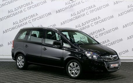 Opel Zafira B, 2013 год, 1 519 000 рублей, 3 фотография