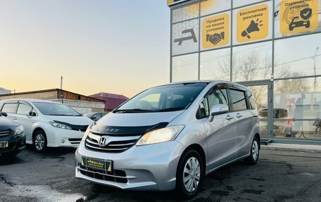 Honda Freed I, 2012 год, 1 359 000 рублей, 2 фотография