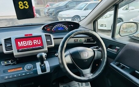 Honda Freed I, 2012 год, 1 359 000 рублей, 16 фотография