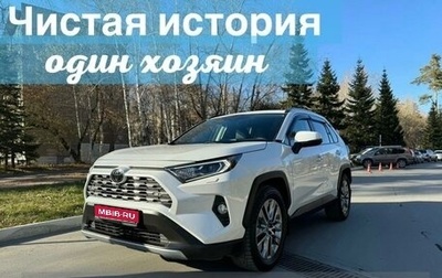 Toyota RAV4, 2020 год, 4 550 000 рублей, 1 фотография