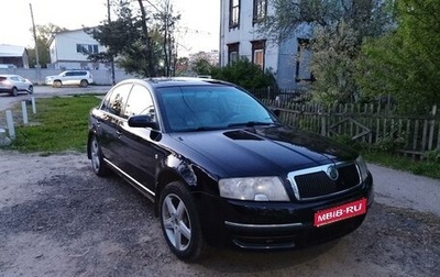 Skoda Superb III рестайлинг, 2005 год, 550 000 рублей, 1 фотография