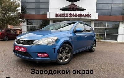 KIA cee'd I рестайлинг, 2010 год, 925 000 рублей, 1 фотография