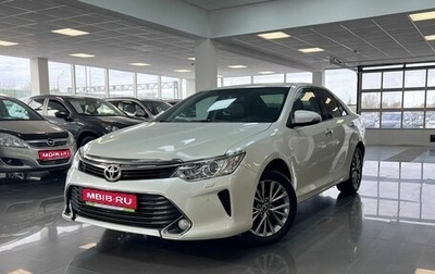 Toyota Camry, 2017 год, 2 595 000 рублей, 1 фотография