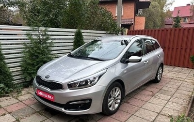 KIA cee'd III, 2018 год, 1 750 000 рублей, 1 фотография