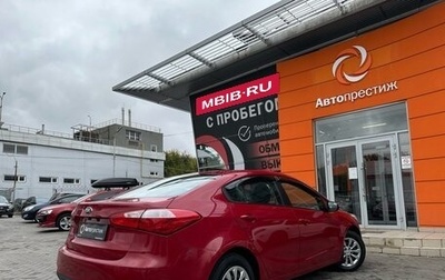 KIA Cerato III, 2013 год, 1 250 000 рублей, 1 фотография