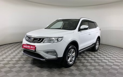 Geely Atlas I, 2020 год, 1 679 000 рублей, 1 фотография