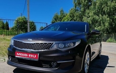 KIA Optima IV, 2018 год, 1 890 000 рублей, 1 фотография