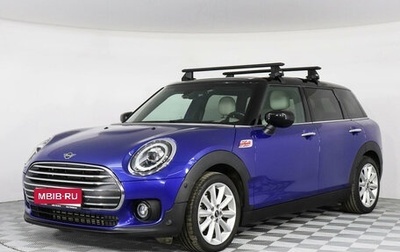 MINI Clubman, 2019 год, 2 777 000 рублей, 1 фотография