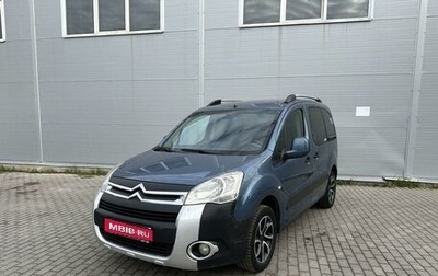 Citroen Berlingo II рестайлинг, 2011 год, 695 000 рублей, 1 фотография