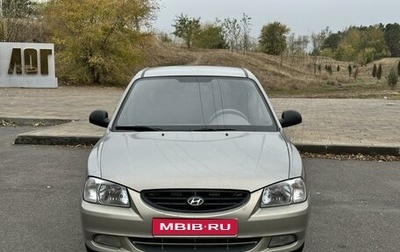 Hyundai Accent II, 2007 год, 449 000 рублей, 1 фотография