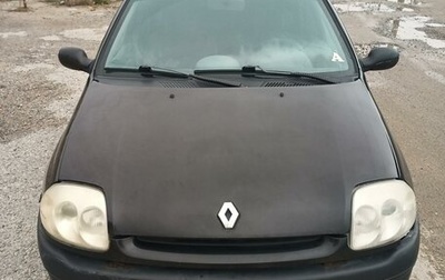 Renault Clio III, 2000 год, 200 000 рублей, 1 фотография