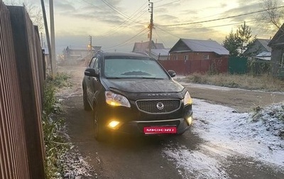 SsangYong Actyon II рестайлинг, 2011 год, 760 000 рублей, 1 фотография