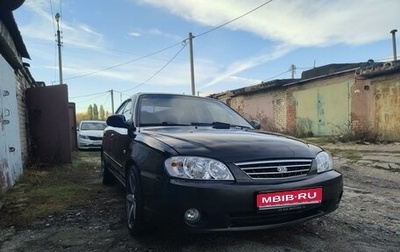 KIA Spectra II (LD), 2007 год, 420 000 рублей, 1 фотография