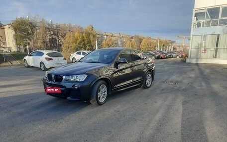 BMW X4, 2016 год, 3 400 000 рублей, 1 фотография