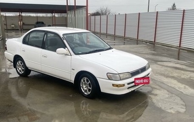 Toyota Corolla, 1994 год, 275 000 рублей, 1 фотография