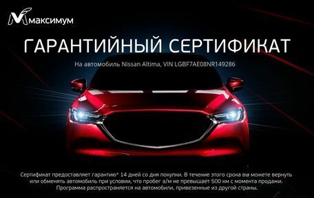 Nissan Altima VI (L34), 2022 год, 3 763 200 рублей, 4 фотография