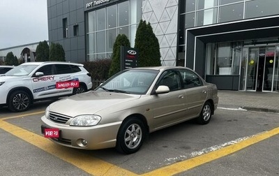 KIA Spectra II (LD), 2008 год, 419 000 рублей, 1 фотография