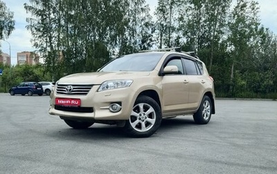 Toyota RAV4, 2010 год, 1 680 000 рублей, 1 фотография