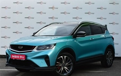 Geely Coolray I, 2023 год, 2 149 000 рублей, 1 фотография