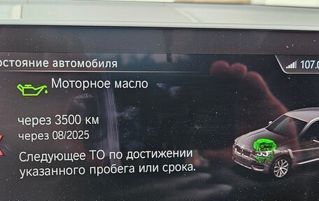 BMW X3, 2020 год, 5 250 000 рублей, 10 фотография