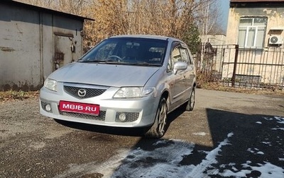 Mazda Premacy III, 2001 год, 449 000 рублей, 1 фотография