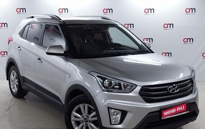 Hyundai Creta I рестайлинг, 2018 год, 1 699 000 рублей, 1 фотография