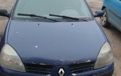 Renault Symbol I, 2004 год, 215 000 рублей, 1 фотография