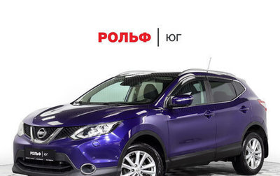 Nissan Qashqai, 2014 год, 1 755 000 рублей, 1 фотография